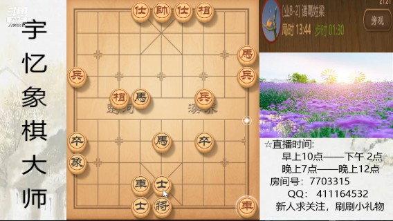 车双马对车马，28回合，马踩车绝杀，对方无解