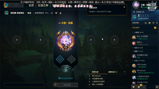 【2021-07-05 15点场】呆星QvQ：电一有车位，跟御姐上分啦~