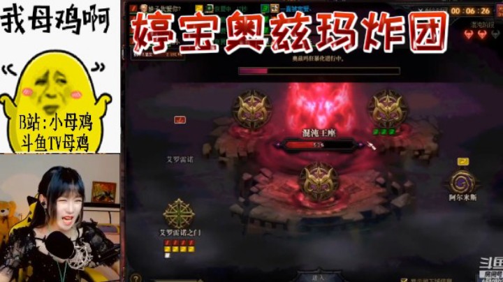 婷宝奥兹玛炸团！