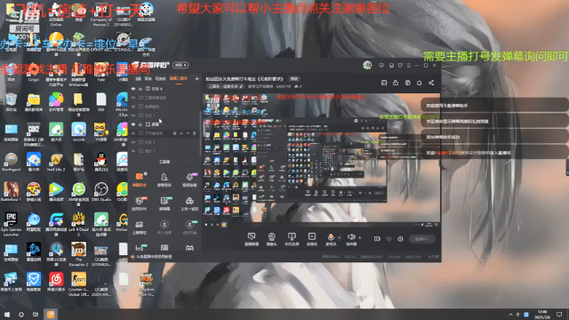【2021-07-06 12点场】断梦花开到黎明：粉丝团永久免费帮打斗地主《无官阶要求》