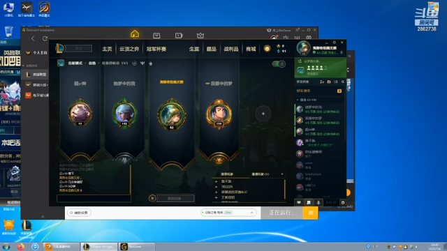 【2021-07-06 18点场】我是一个逗比呀：一个菜鸟的直播间 2862738