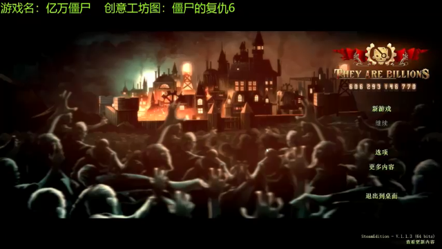 【2021-06-30 10点场】啊咿悠：亿万僵尸  僵尸的复仇6