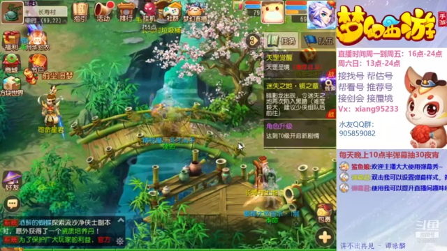 【2021-07-05 16点场】项95：找号 估号~爱梦幻西游手游