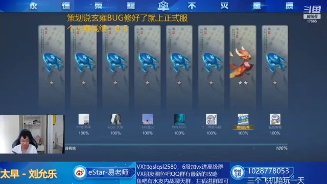 【eStarPro易老湿】三星孙悟空惜败