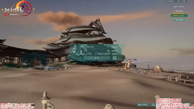 【2021-07-06 12点场】丶月咒：【剑三缘起】怀旧服插旗~~~