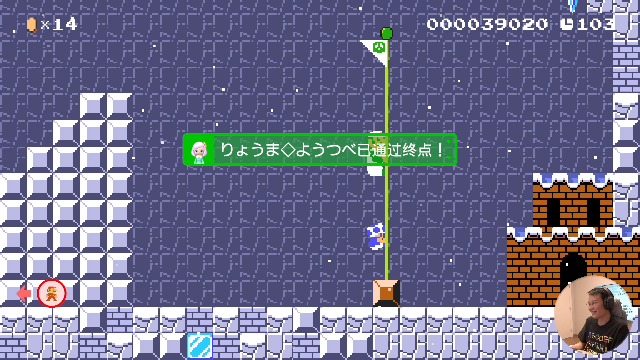 【马里奥制造】超级小桀的精彩时刻 20210706 15点场