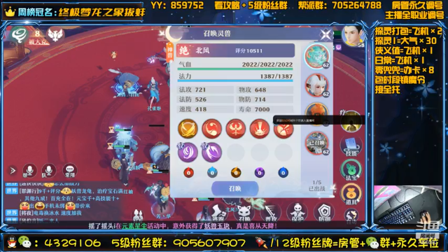 【2021-07-05 20点场】还在睡觉的命运：【梦幻新诛仙】帯肝一切！