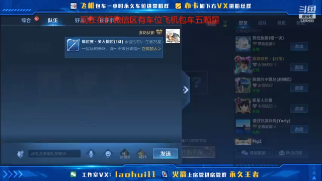 【2021-07-05 23点场】A老回：带粉专场核弹流诸葛亮打野带粉上王者有车位