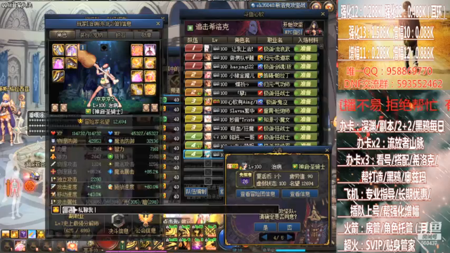 【2021-07-04 17点场】DNF丶心软：在线奥茨玛~大航海~深渊！！！