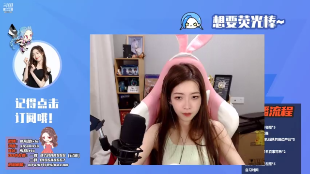 【2021-07-06 00点场】希然Iris：LPL三项之译！希然来啦！