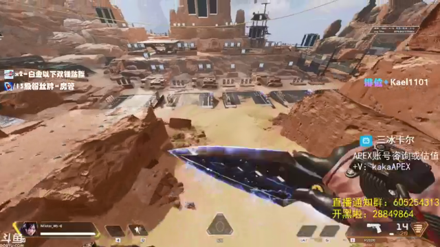 【2021-07-05 22点场】YW三冰卡尔：【Kael】斗鱼APEX比赛！