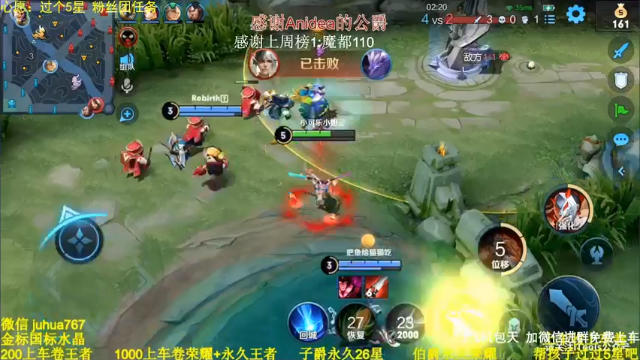 【2021-07-05 18点场】菊花666丶：野王90胜率免费带粉飞机包车