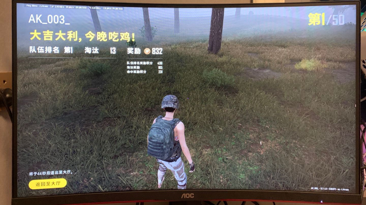 吃鸡从不是梦想