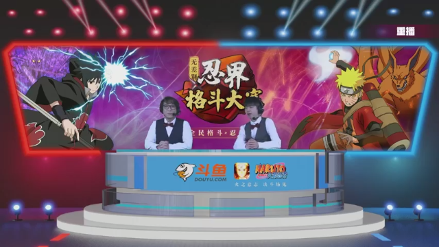 【2021-07-06 04点场】火影木叶电视台：【重播】斗鱼忍界格斗大赛-32强Day3