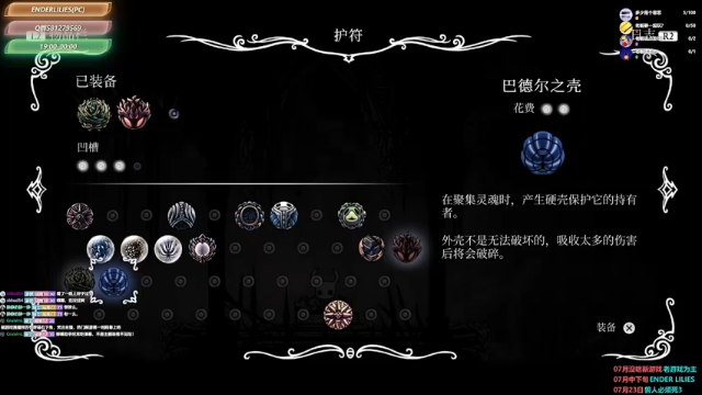 【2021-07-04 20点场】大黑单机：【名字直接问】空洞骑士萌新又来了