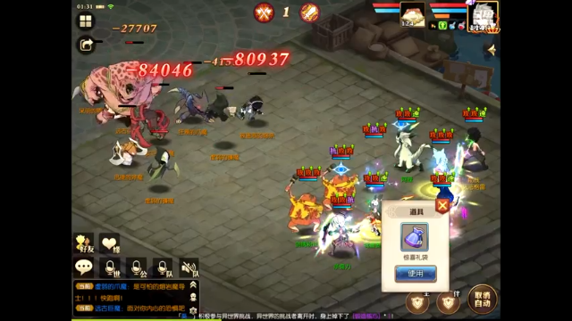 【2021-07-06 01点场】给我种小草莓：【妖精的尾巴：魔导少年】日常活动驱魔~