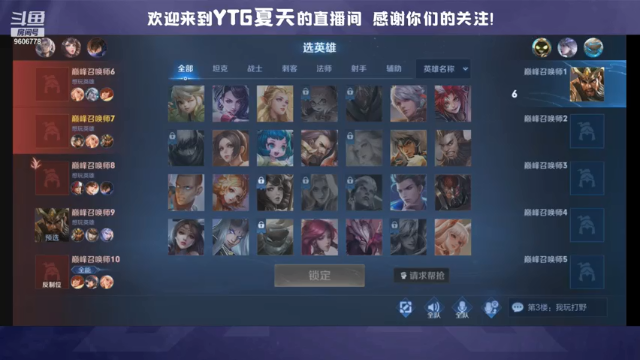 【2021-07-05 20点场】YTG夏天：一天上300分巅峰！