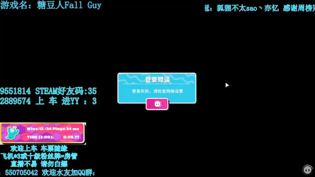 【2021-06-30 21点场】我最强阿啊啊：【斗鱼最强丨糖豆人】戒烟的第166天