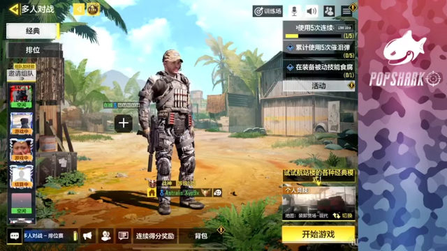 皮皮鲨FPS+COD手游：旗鼓相当的对手，多来点这样的对手，玩起来才有意思