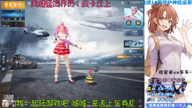 【2021-07-05 20点场】晴晴Coco：可爱且憨，枪刚且甜~来上车吗？