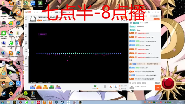 【2021-07-03 19点场】果果哩个果果：【果酱】最具观赏性的女玩家