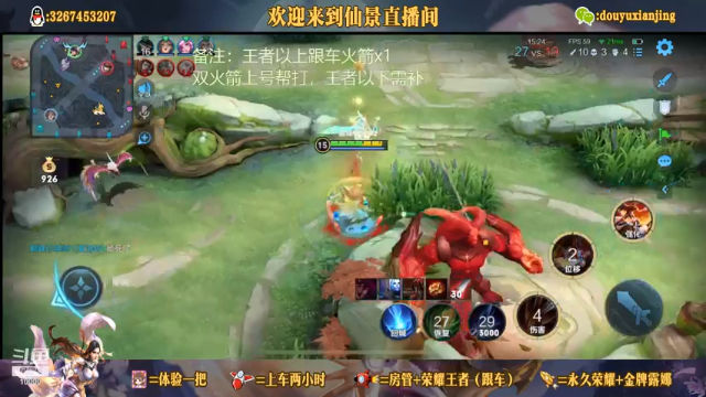 【2021-07-06 15点场】仙景丶MY：专注露娜三十年，微信带粉专车