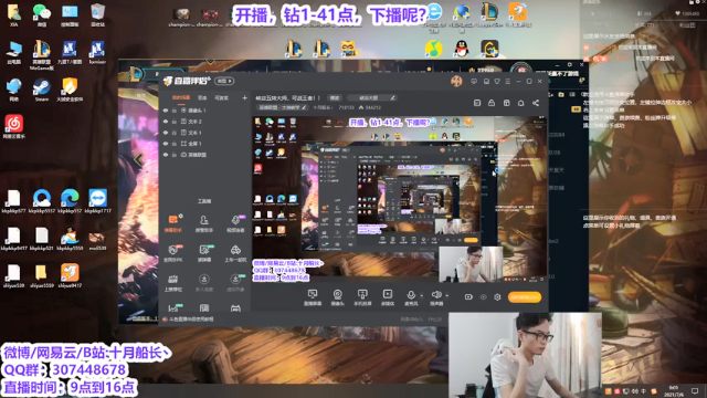 【2021-07-06 09点场】十月船长丶：峡谷五转大师，可战王者！！