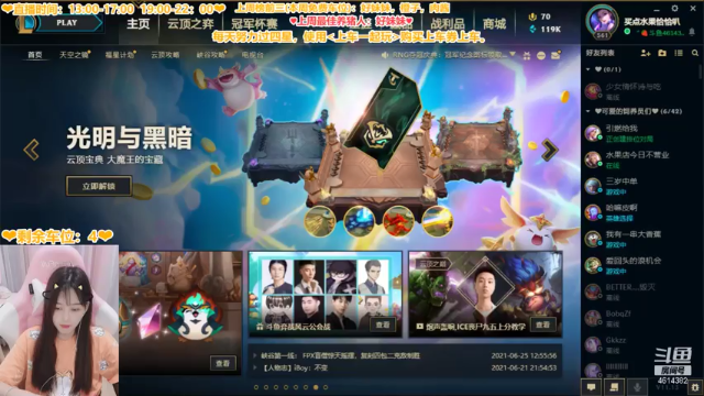【2021-07-04 19点场】一只阿薇：黑色玫瑰一起玩 4614382