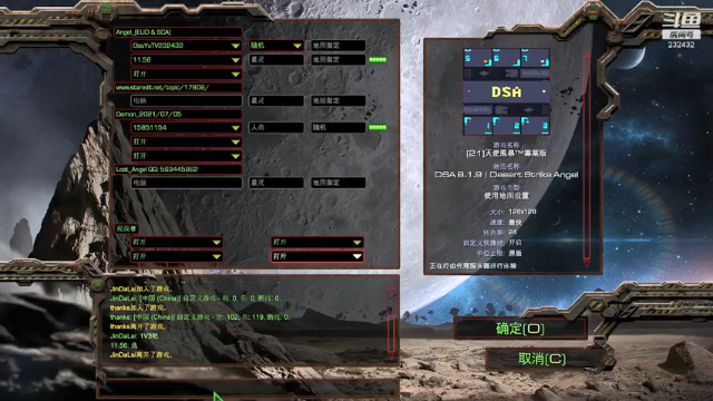 【2021-07-06 01点场】星际DSA联赛：天使風暴™️ 專業版