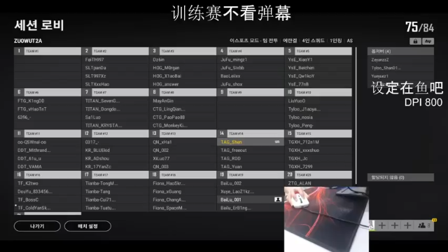 【2021-07-02 15点场】TylooShen：练习走位和动脑打游戏的一天^^