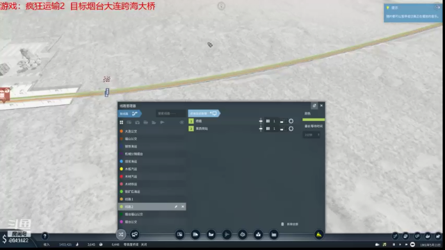 【2021-07-06 16点场】逆水漂流：疯狂运输 --华东地图