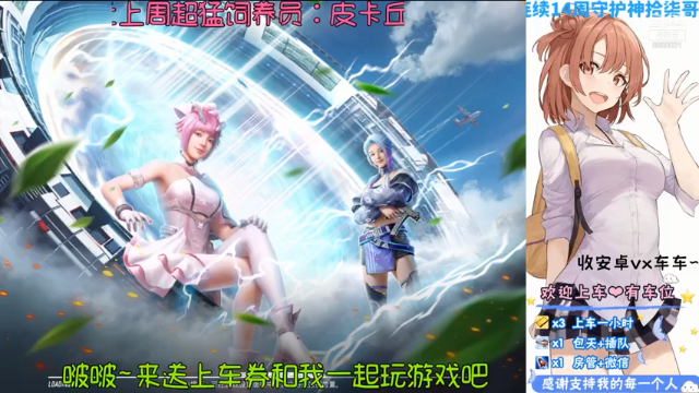【2021-07-06 00点场】晴晴Coco：可爱且憨，枪刚且甜~来上车吗？