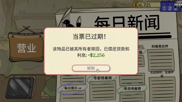 【2021-07-06 14点场】肥尸：[当铺人生]小本生意概不赊账~