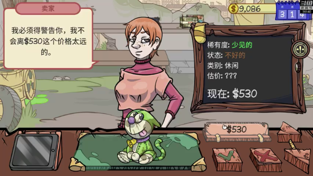 【2021-07-06 16点场】肥尸：[当铺人生]小本生意概不赊账~