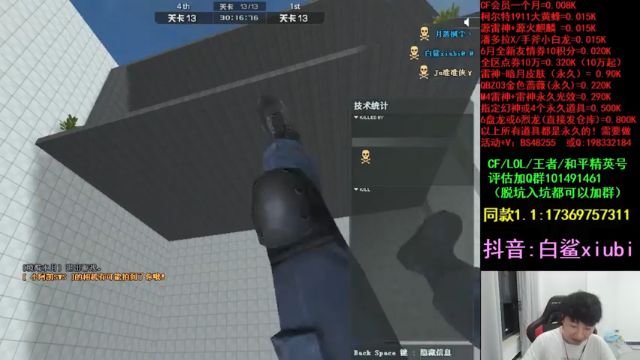 【2021-07-06 00点场】白鲨xiubi丶：看完比赛看情况玩啥