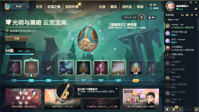 【2021-07-05 22点场】Me丶青野：萌新解答/教做装备/救场