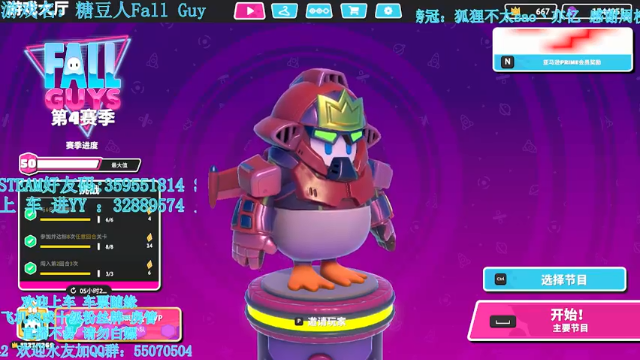 【2021-06-30 14点场】我最强阿啊啊：【斗鱼最强丨糖豆人】戒烟的第166天