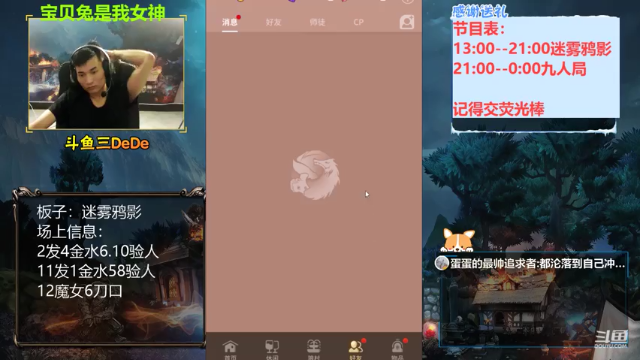 【2021-07-05 17点场】三DeDe：【直播】新板子，认真游戏，回归逻辑