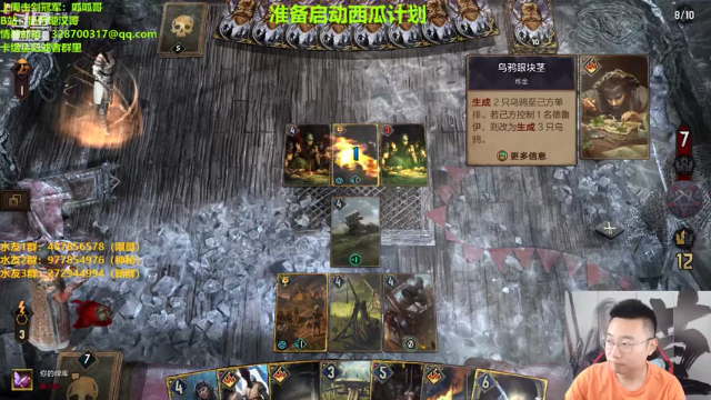 【2021-07-05 21点场】硬汉哥孙士彧：昆特牌真是太好玩啦