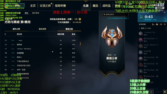 【2021-07-05 21点场】追风皇帝：水友圆梦上分进，等待S5第3个王者