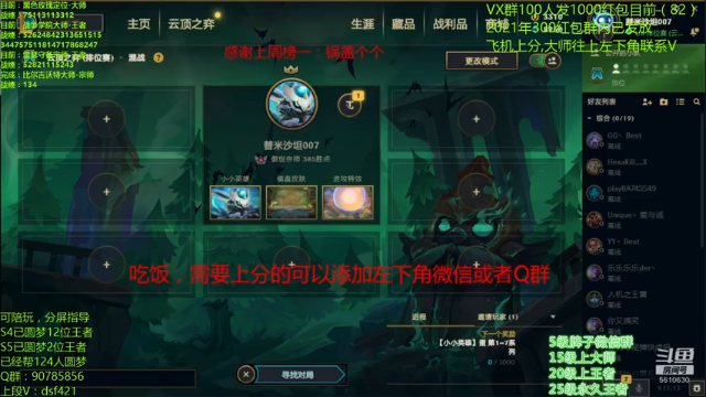 【2021-07-06 18点场】追风皇帝：水友圆梦上分进，等待S5第3个王者