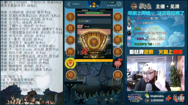 【2021-07-05 22点场】见清king：下雨啦，收衣服啦！