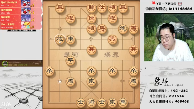 【2021-07-06 21点场】雷疯小叔：体验一个象棋疯子给您带来的快乐