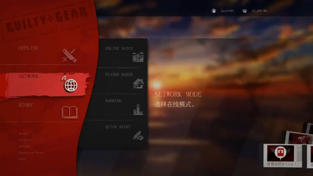 GUILTV GEAR,试玩一下