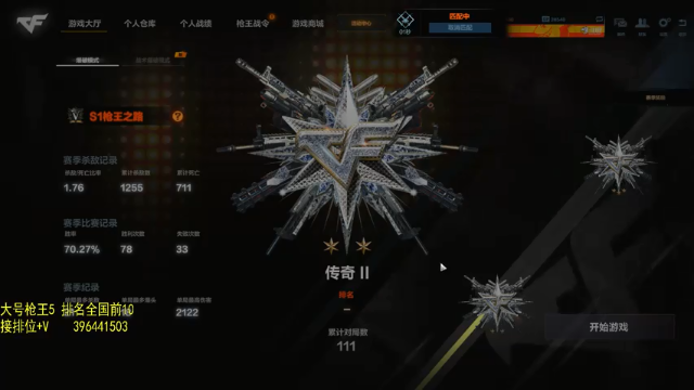 【2021-07-04 20点场】杀神光：大号枪5,排位帮打