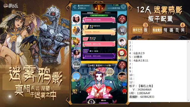 【2021-07-04 12点场】Ace丶老李：#官方狼人杀#嘴强王者