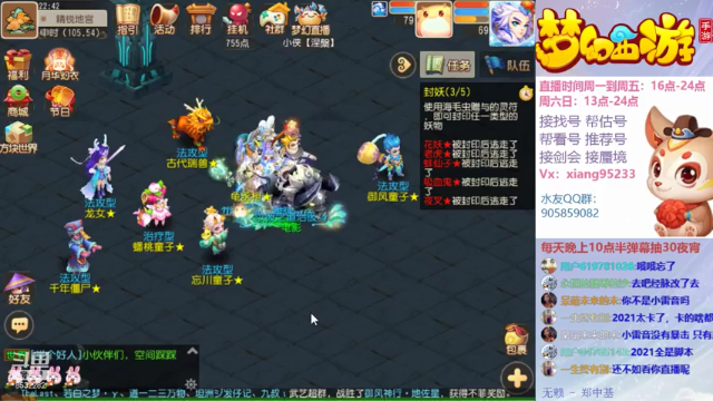 【2021-07-05 22点场】项95：找号 估号~爱梦幻西游手游