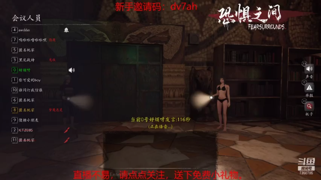 【2021-07-06 01点场】隔壁二大王：恐惧之间---难得糊涂