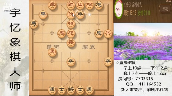 车炮双马对车马炮，35回合拱卒挂角马叫杀
