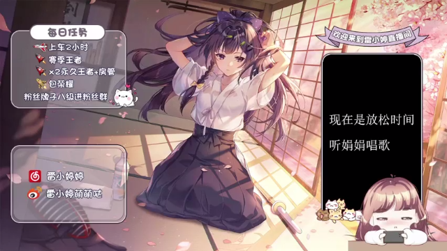 【2021-07-06 00点场】雷小婷丶：带粉上车来~
